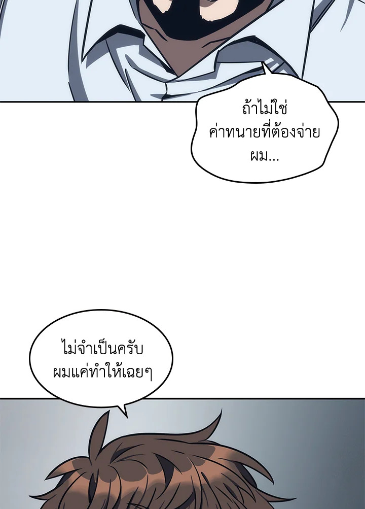 อ่านมังงะ Tomb Raider King ตอนที่ 192/16.jpg