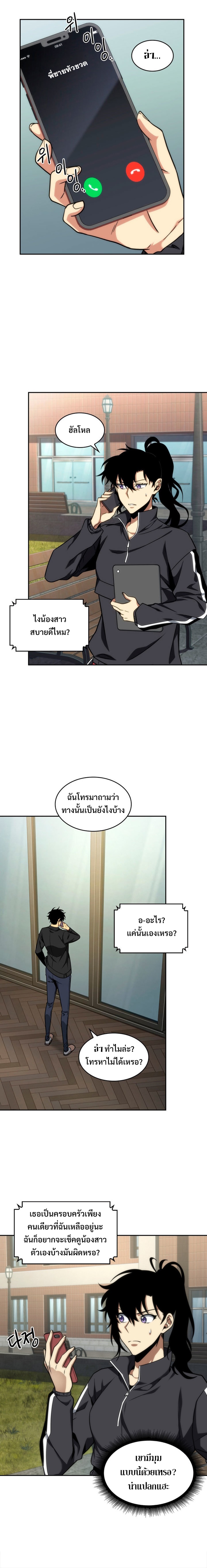 อ่านมังงะ Tomb Raider King ตอนที่ 261/16.jpg