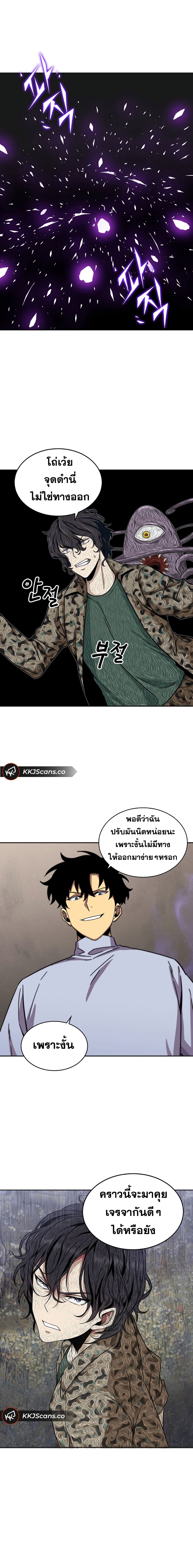 อ่านมังงะ Tomb Raider King ตอนที่ 52/17.jpg