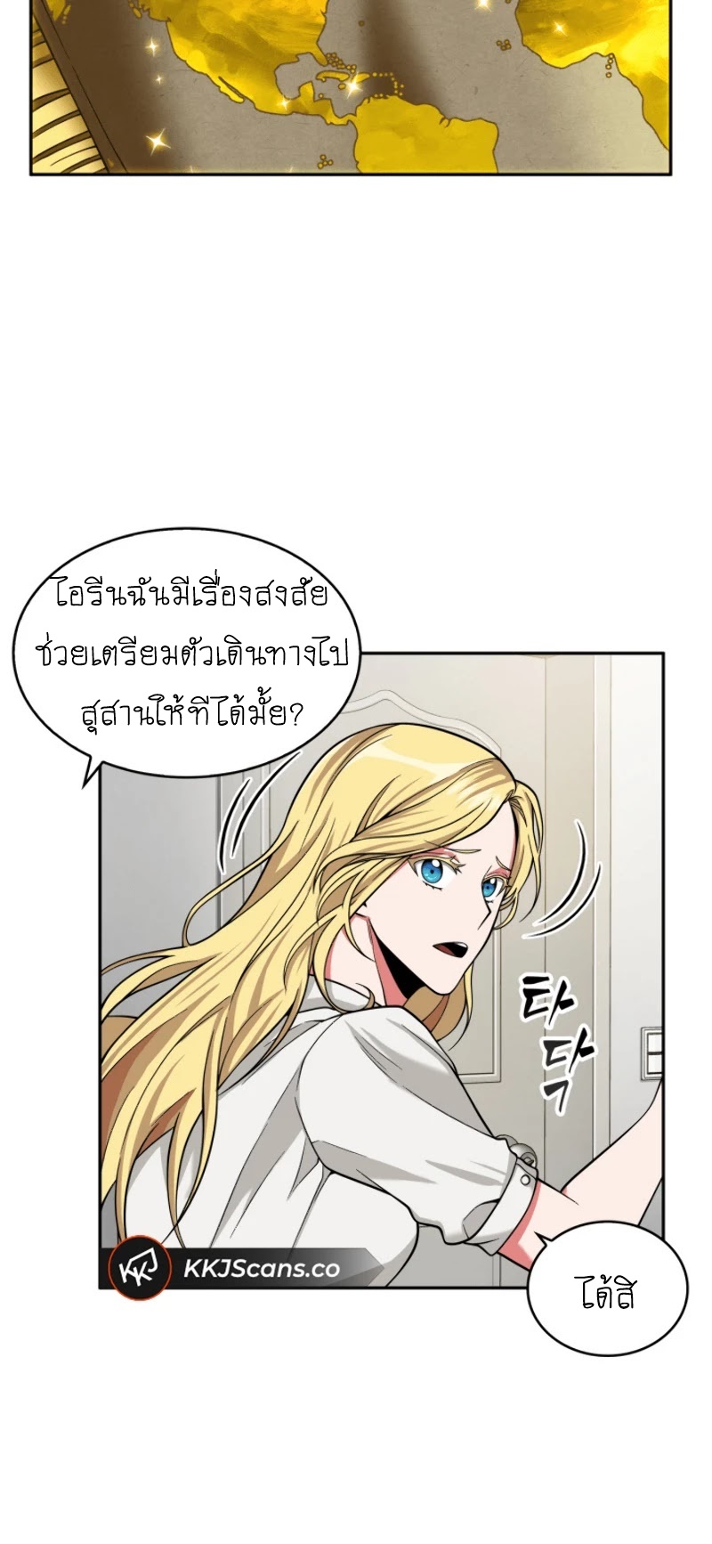 อ่านมังงะ Tomb Raider King ตอนที่ 90/17.jpg