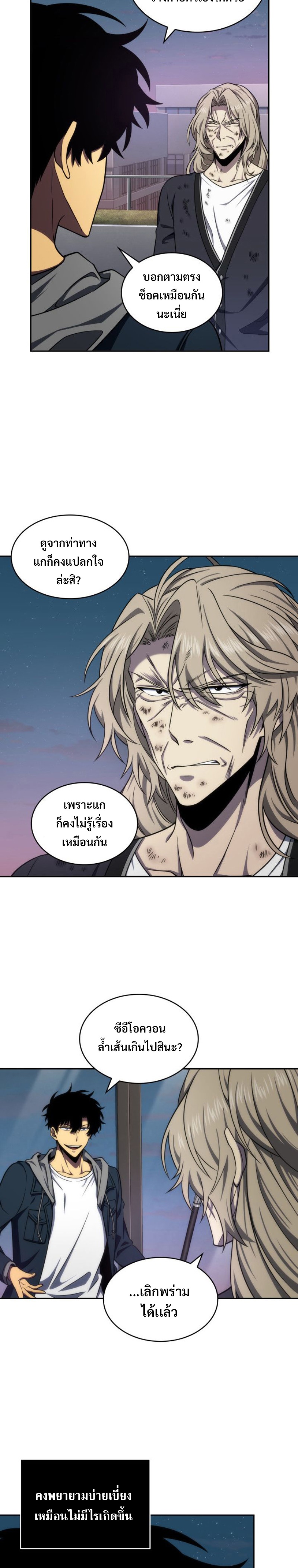 อ่านมังงะ Tomb Raider King ตอนที่ 288/1.jpg