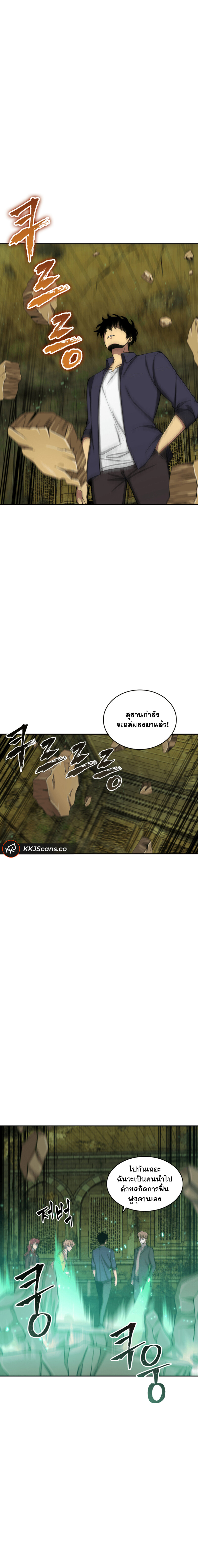 อ่านมังงะ Tomb Raider King ตอนที่ 108/17.jpg