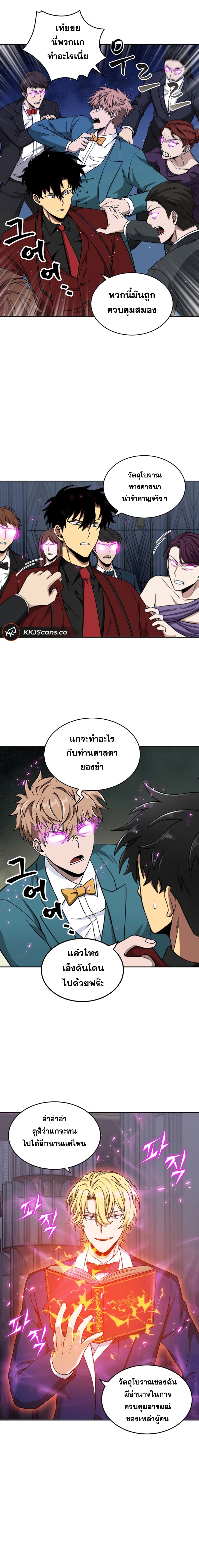 อ่านมังงะ Tomb Raider King ตอนที่ 55/17.jpg