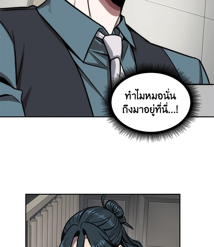 อ่านมังงะ Tomb Raider King ตอนที่ 192/173.jpg