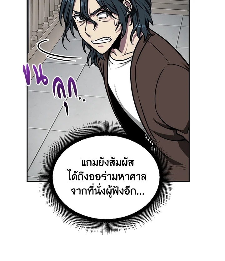 อ่านมังงะ Tomb Raider King ตอนที่ 192/174.jpg