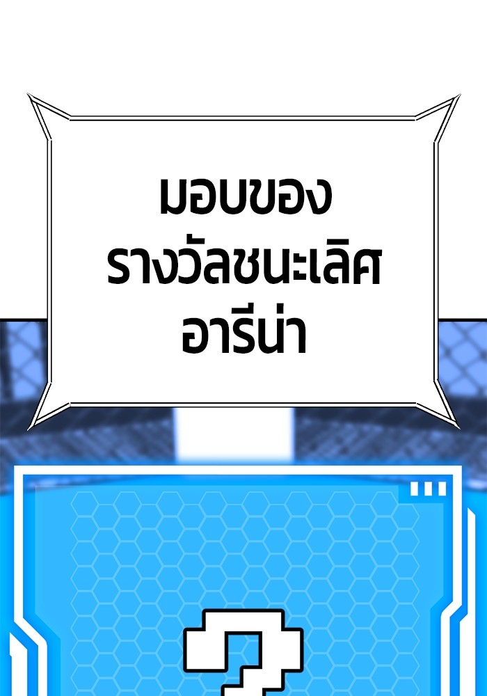 อ่านมังงะ Hand over the Money! ตอนที่ 40/176.jpg