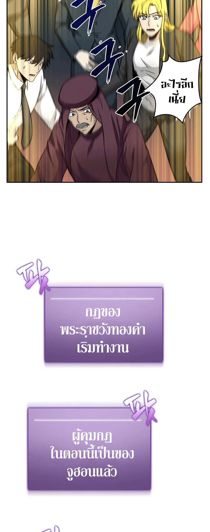 อ่านมังงะ Tomb Raider King ตอนที่ 84/17.jpg