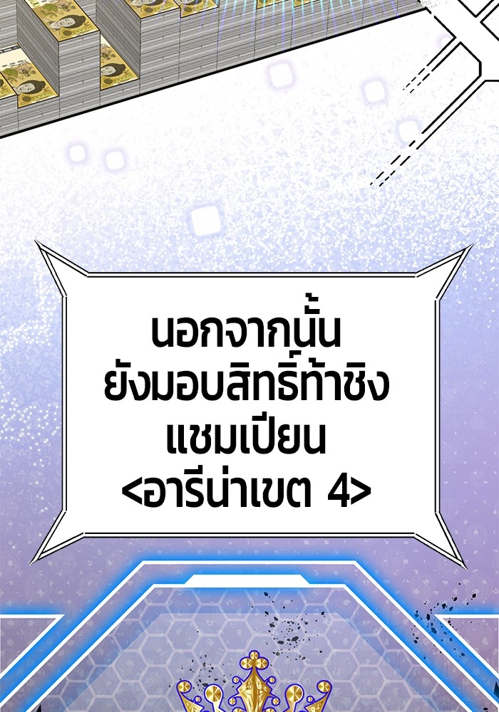 อ่านมังงะ Hand over the Money! ตอนที่ 40/179.jpg