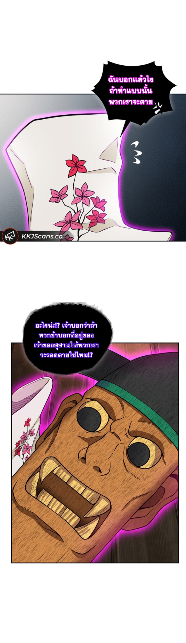 อ่านมังงะ Tomb Raider King ตอนที่ 78/17.jpg