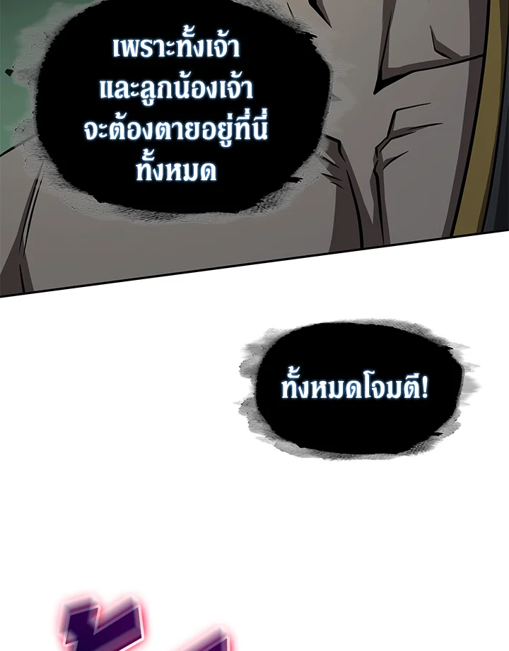 อ่านมังงะ Tomb Raider King ตอนที่ 318/17.jpg