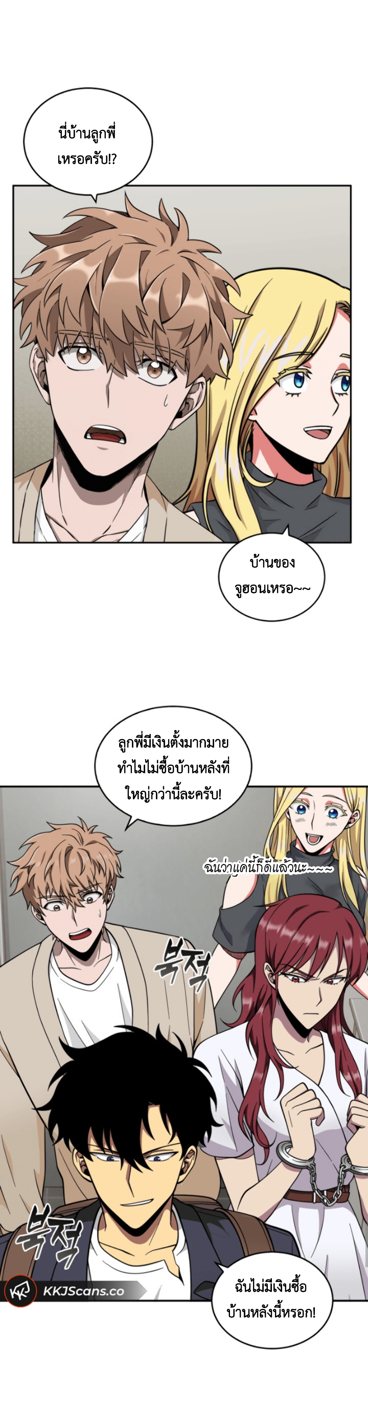 อ่านมังงะ Tomb Raider King ตอนที่ 81/17.jpg