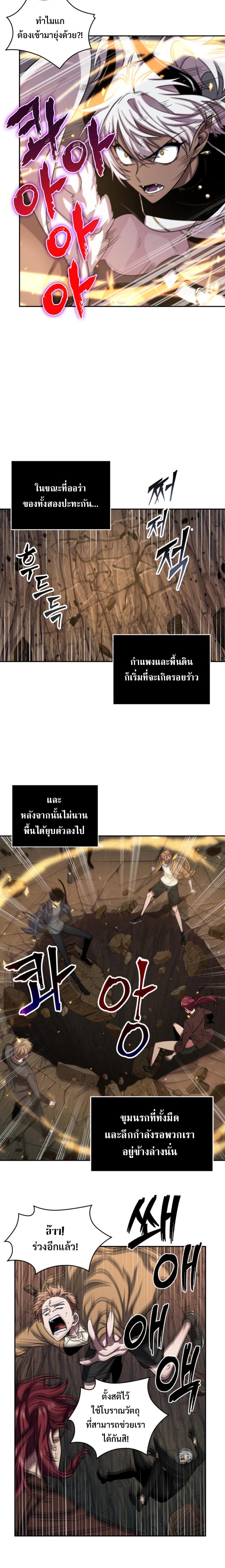 อ่านมังงะ Tomb Raider King ตอนที่ 271/17.jpg