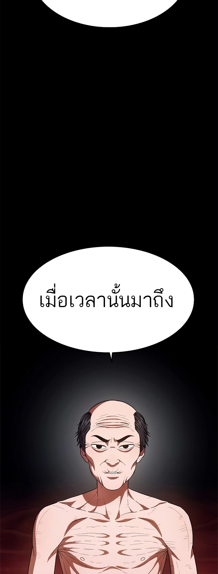 อ่านมังงะ Do you like it Die! ตอนที่ 19/17.jpg