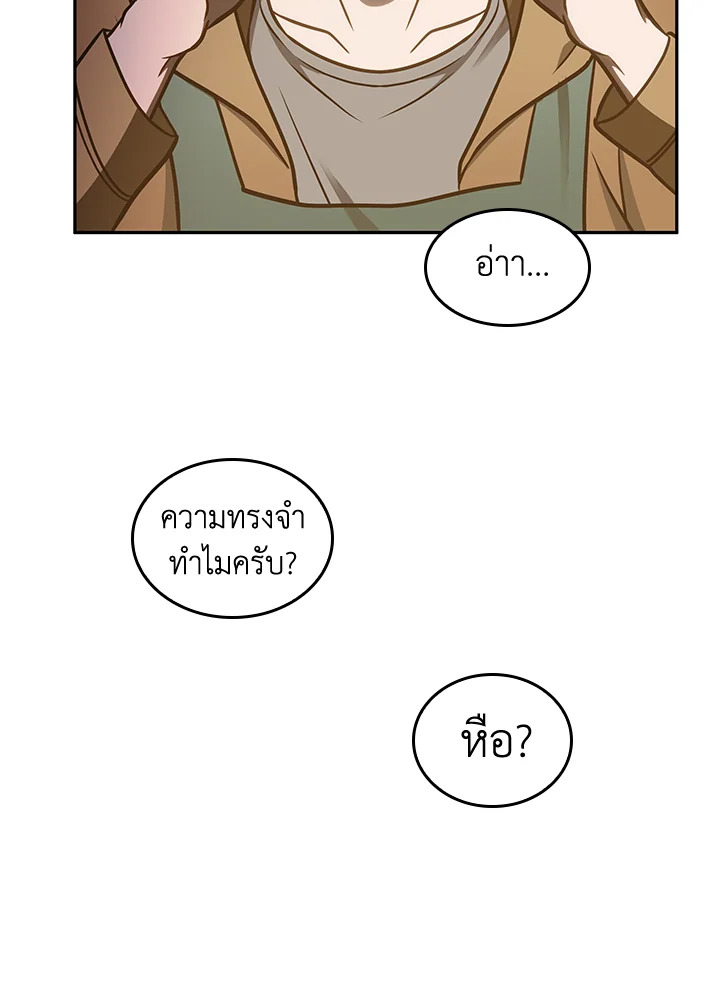 อ่านมังงะ Tomb Raider King ตอนที่ 195/17.jpg