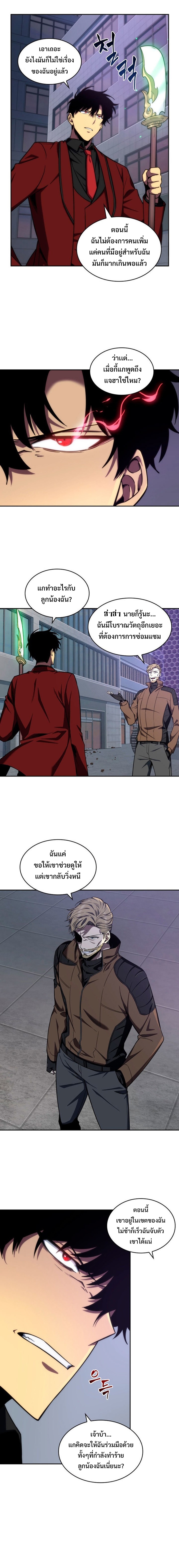 อ่านมังงะ Tomb Raider King ตอนที่ 259/1.jpg