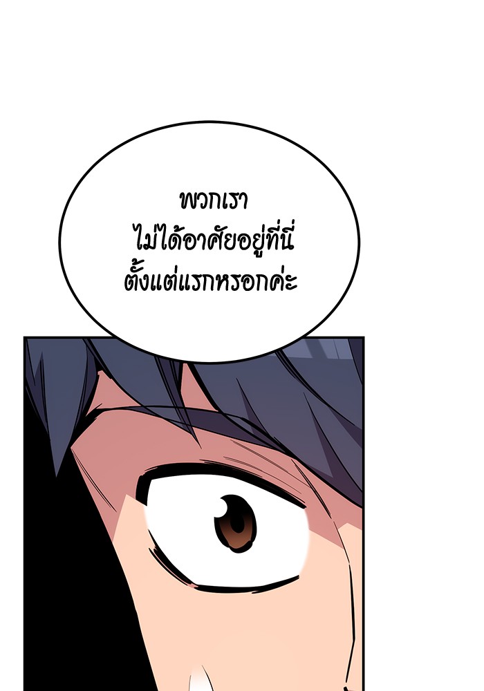 อ่านมังงะ Auto Hunting With My Clones ตอนที่ 79/17.jpg