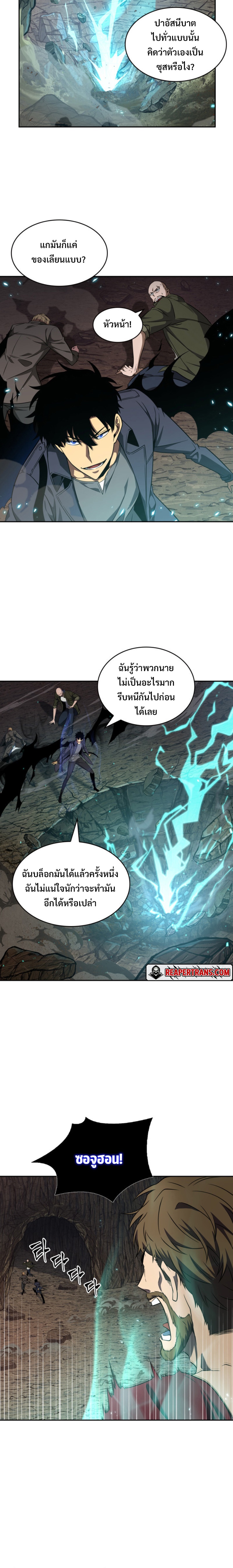 อ่านมังงะ Tomb Raider King ตอนที่ 276/17.jpg