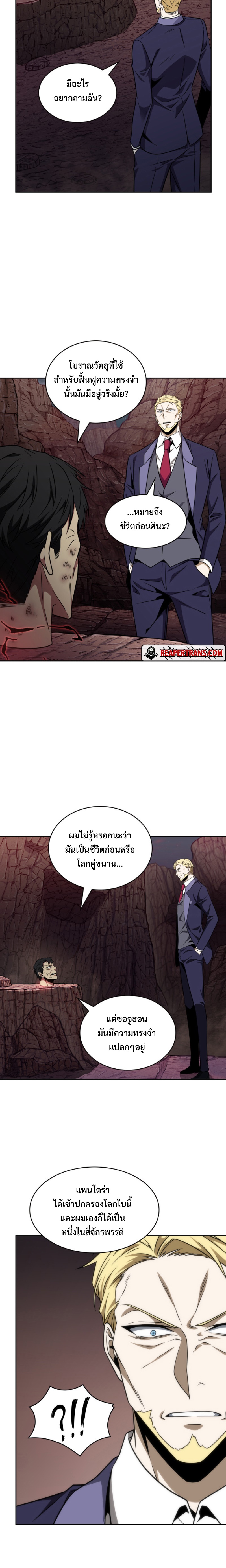 อ่านมังงะ Tomb Raider King ตอนที่ 278/17.jpg