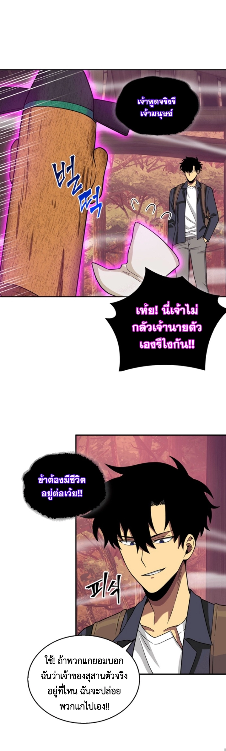 อ่านมังงะ Tomb Raider King ตอนที่ 78/18.jpg