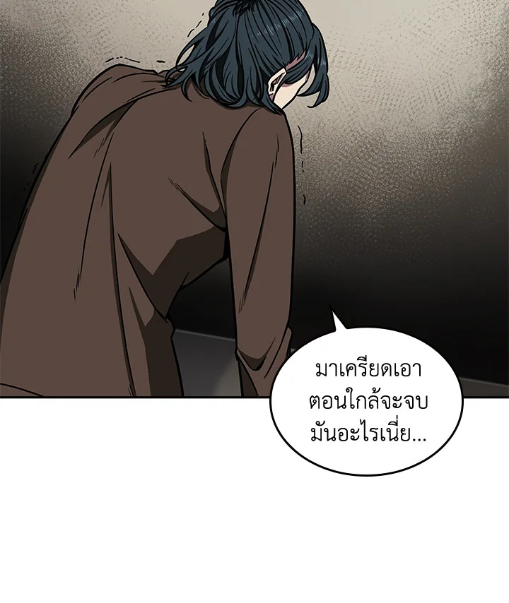 อ่านมังงะ Tomb Raider King ตอนที่ 192/180.jpg