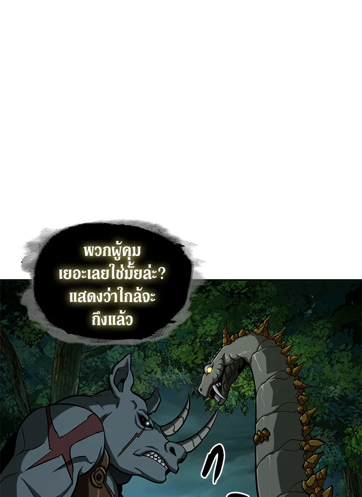 อ่านมังงะ Tomb Raider King ตอนที่ 320/18.jpg