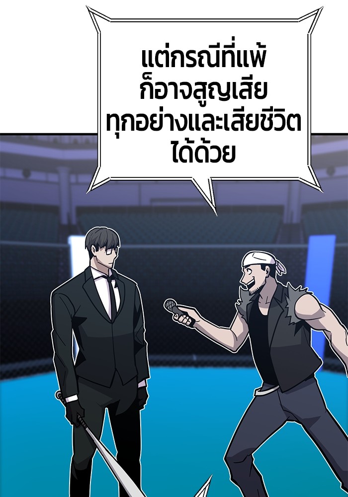 อ่านมังงะ Hand over the Money! ตอนที่ 40/182.jpg