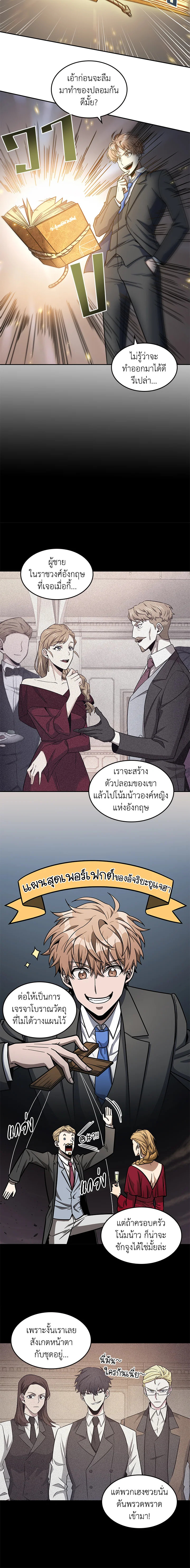 อ่านมังงะ Tomb Raider King ตอนที่ 182/1.jpg