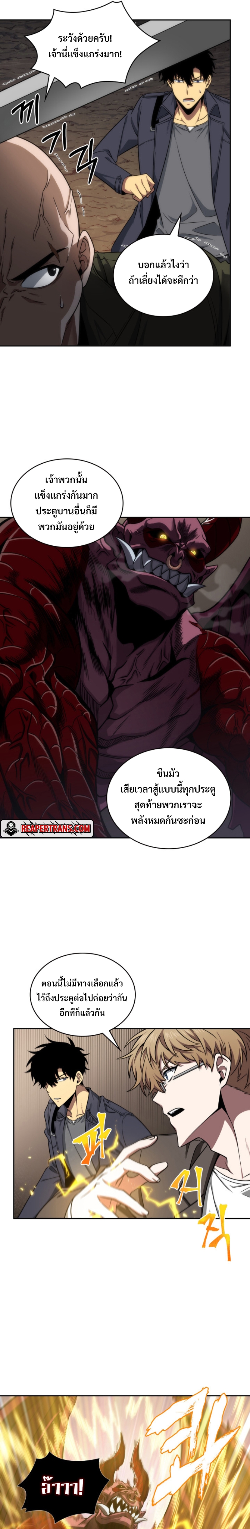 อ่านมังงะ Tomb Raider King ตอนที่ 268/18.jpg