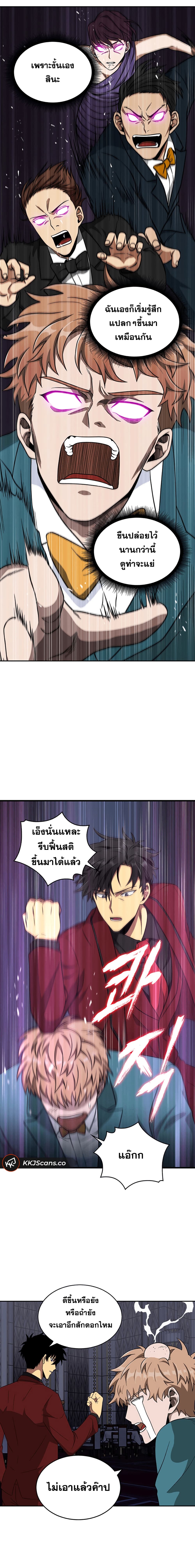 อ่านมังงะ Tomb Raider King ตอนที่ 55/18.jpg