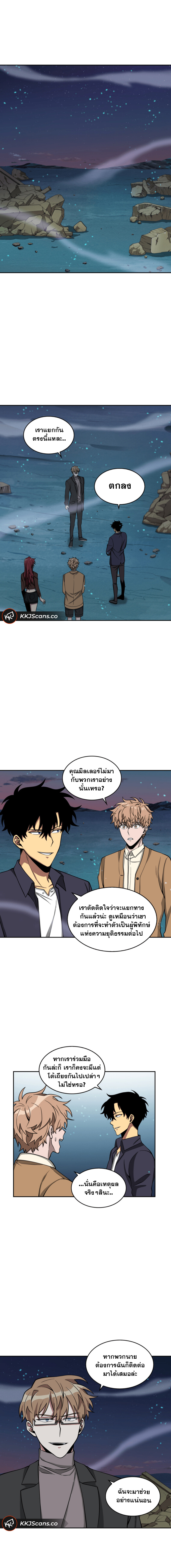 อ่านมังงะ Tomb Raider King ตอนที่ 108/18.jpg