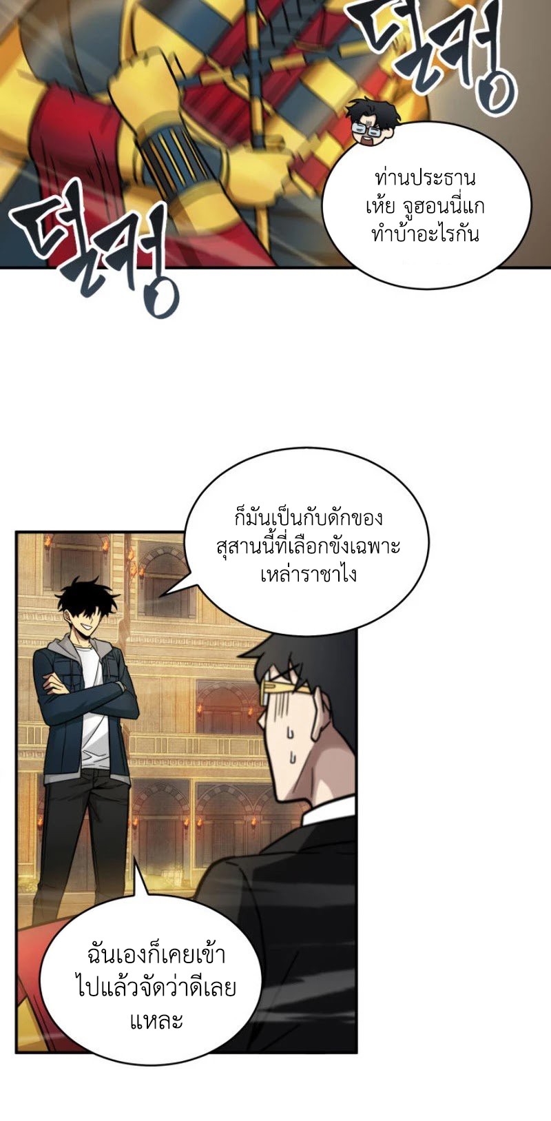 อ่านมังงะ Tomb Raider King ตอนที่ 141/18.jpg