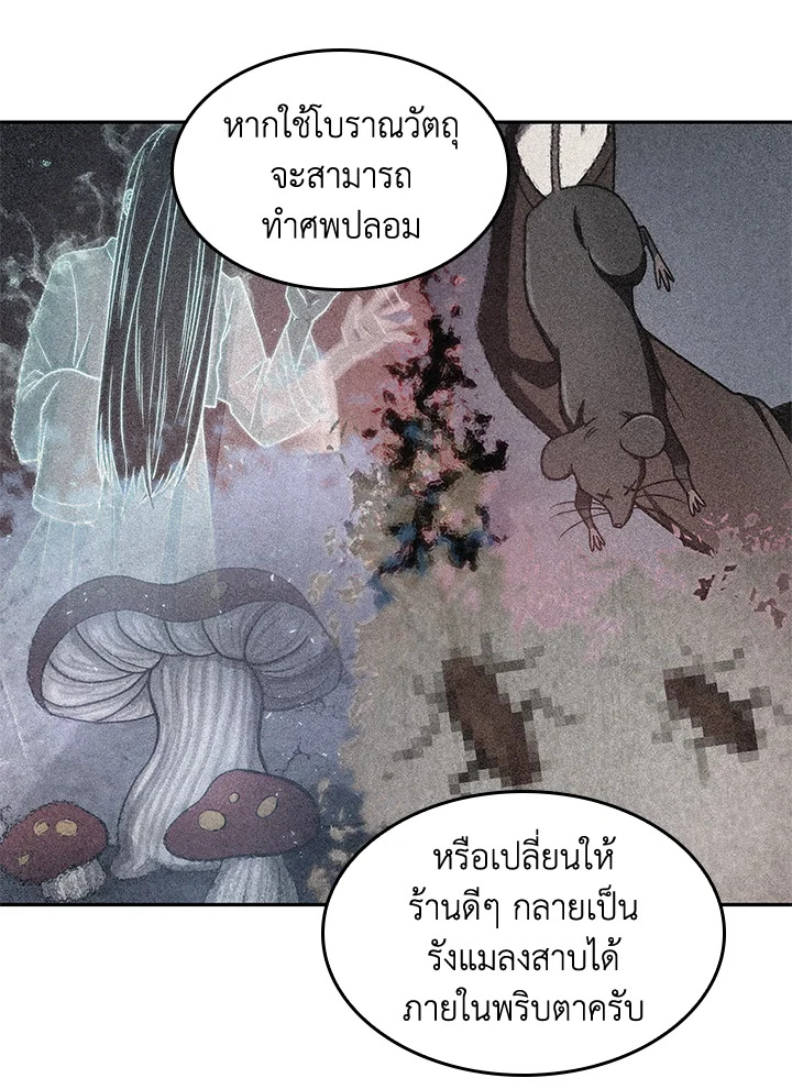 อ่านมังงะ Tomb Raider King ตอนที่ 193/18.jpg