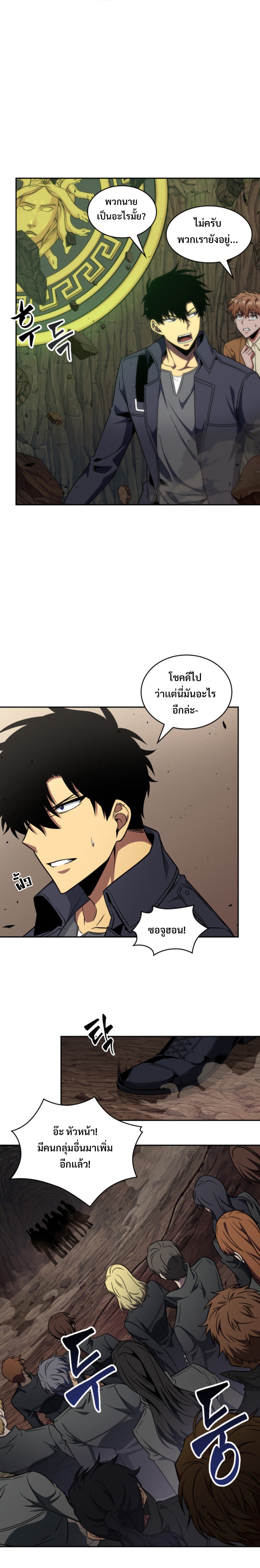 อ่านมังงะ Tomb Raider King ตอนที่ 274/18.jpg