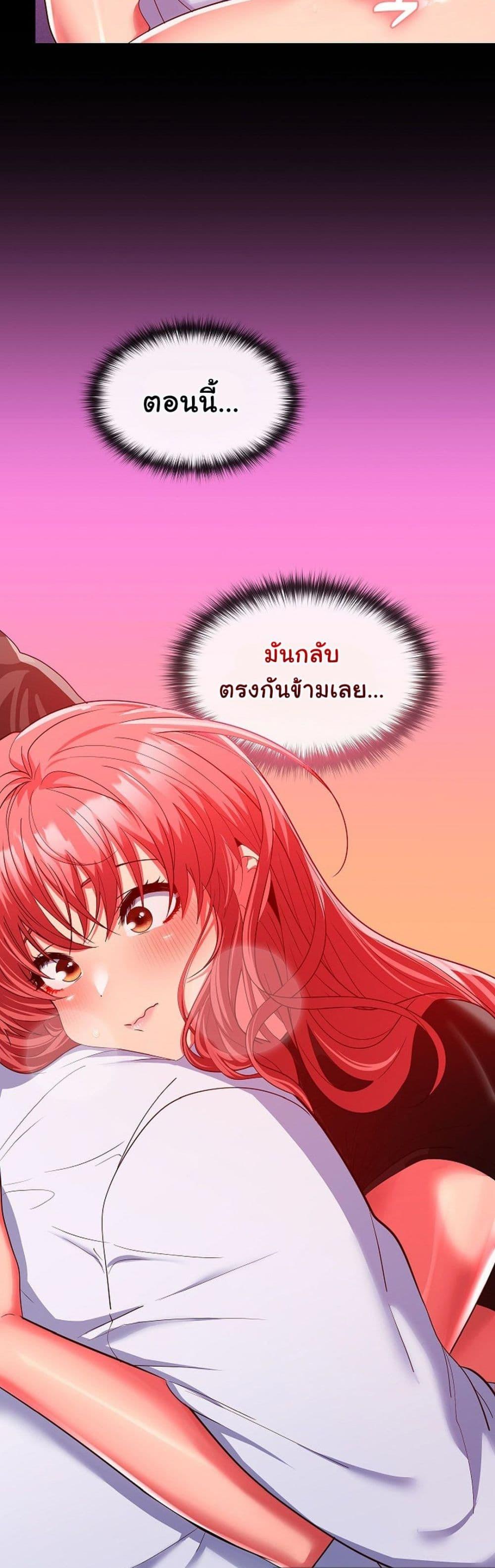 อ่านมังงะ Not at Work ตอนที่ 17/18.jpg