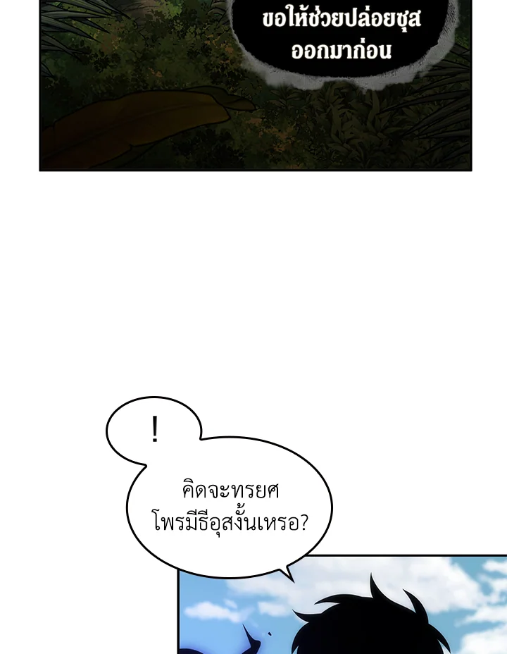 อ่านมังงะ Tomb Raider King ตอนที่ 313/18.jpg