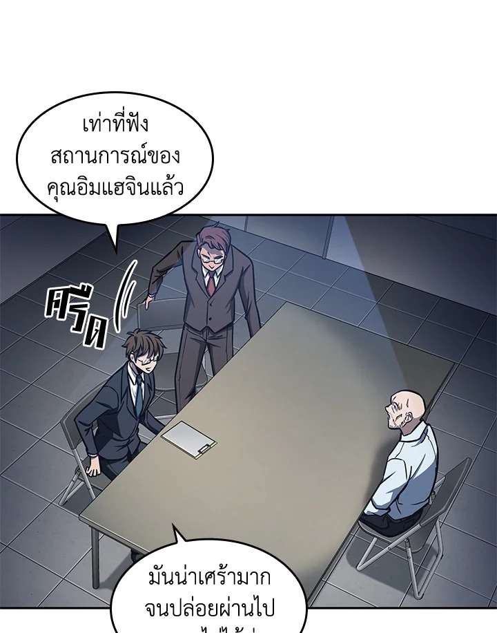 อ่านมังงะ Tomb Raider King ตอนที่ 192/18.jpg