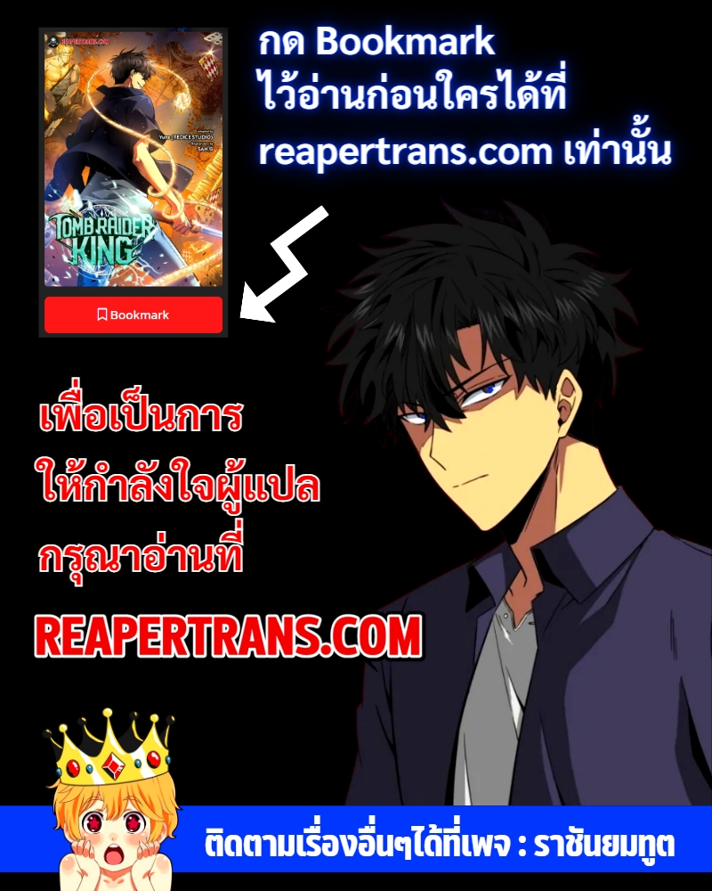 อ่านมังงะ Tomb Raider King ตอนที่ 261/18.jpg