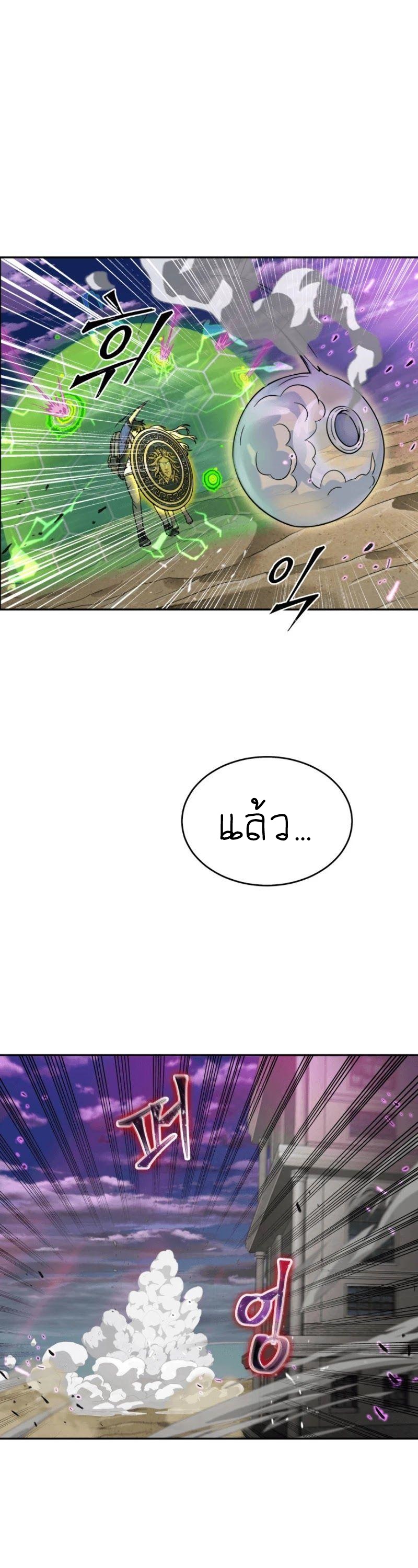 อ่านมังงะ Tomb Raider King ตอนที่ 91/19.jpg