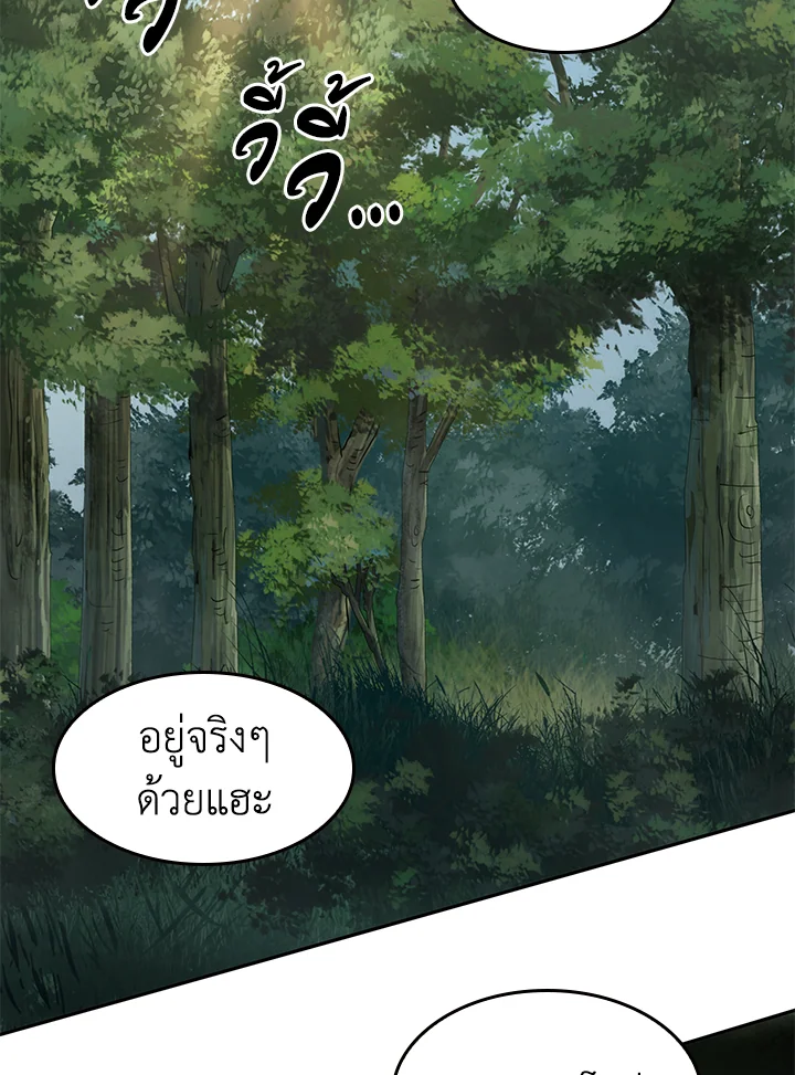 อ่านมังงะ Tomb Raider King ตอนที่ 314/19.jpg