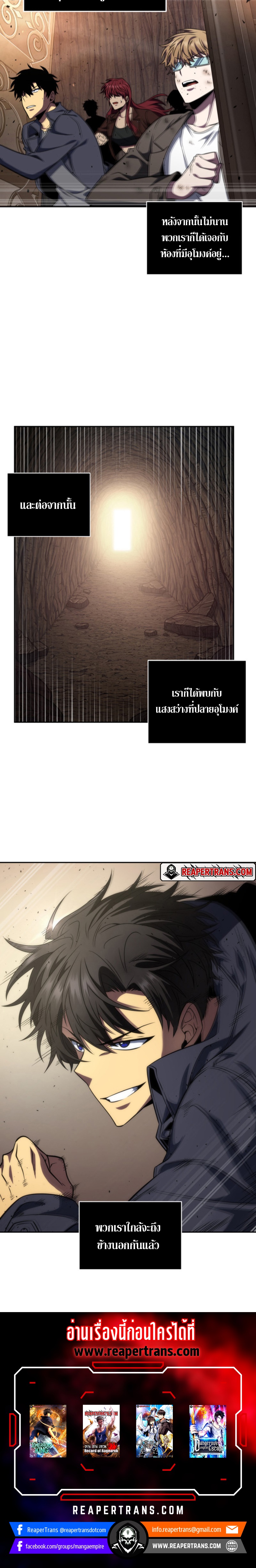 อ่านมังงะ Tomb Raider King ตอนที่ 276/19.jpg