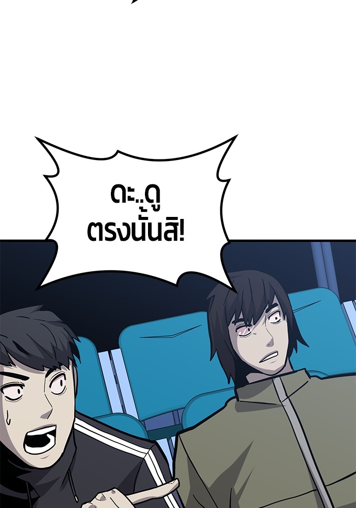 อ่านมังงะ Hand over the Money! ตอนที่ 40/191.jpg