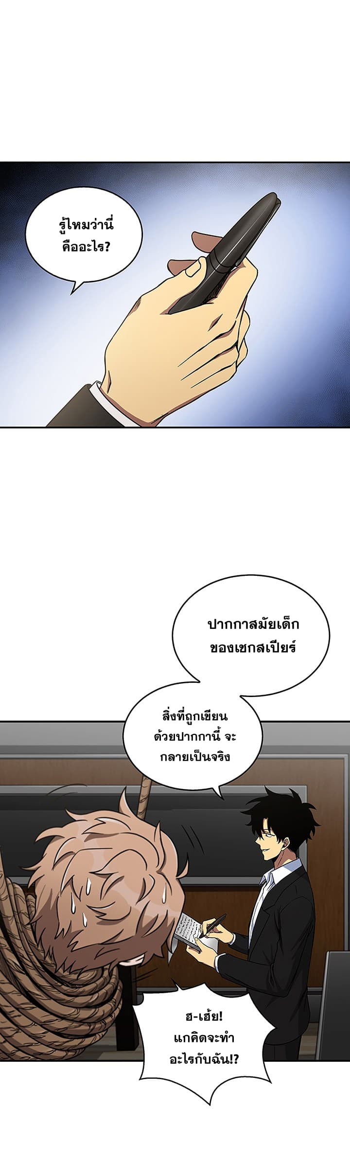 อ่านมังงะ Tomb Raider King ตอนที่ 28/19.jpg