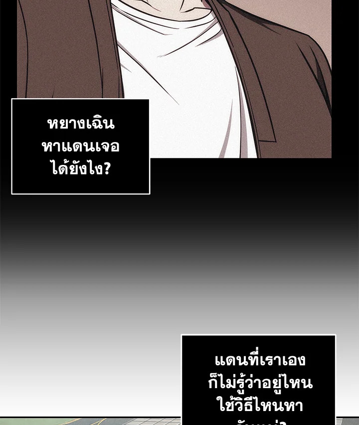 อ่านมังงะ Tomb Raider King ตอนที่ 190/19.jpg