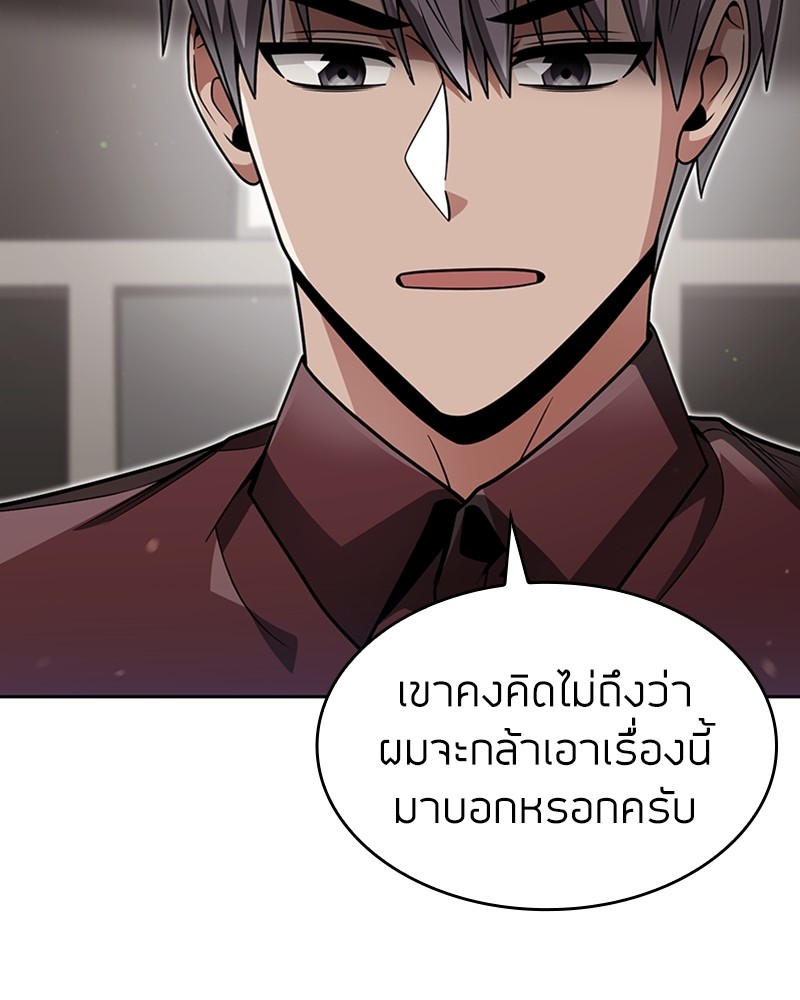 อ่านมังงะ Clever Cleaning Life Of The Returned Genius Hunter ตอนที่ 63/19.jpg