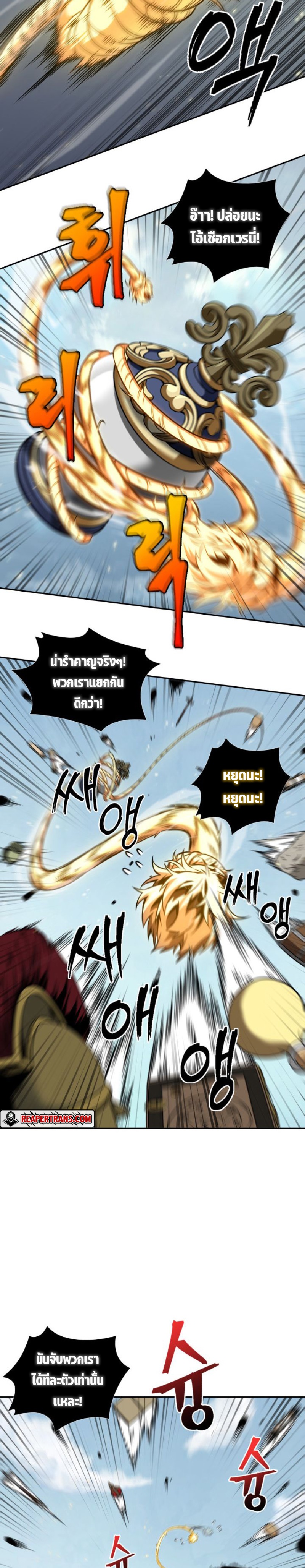 อ่านมังงะ Tomb Raider King ตอนที่ 306/19.jpg