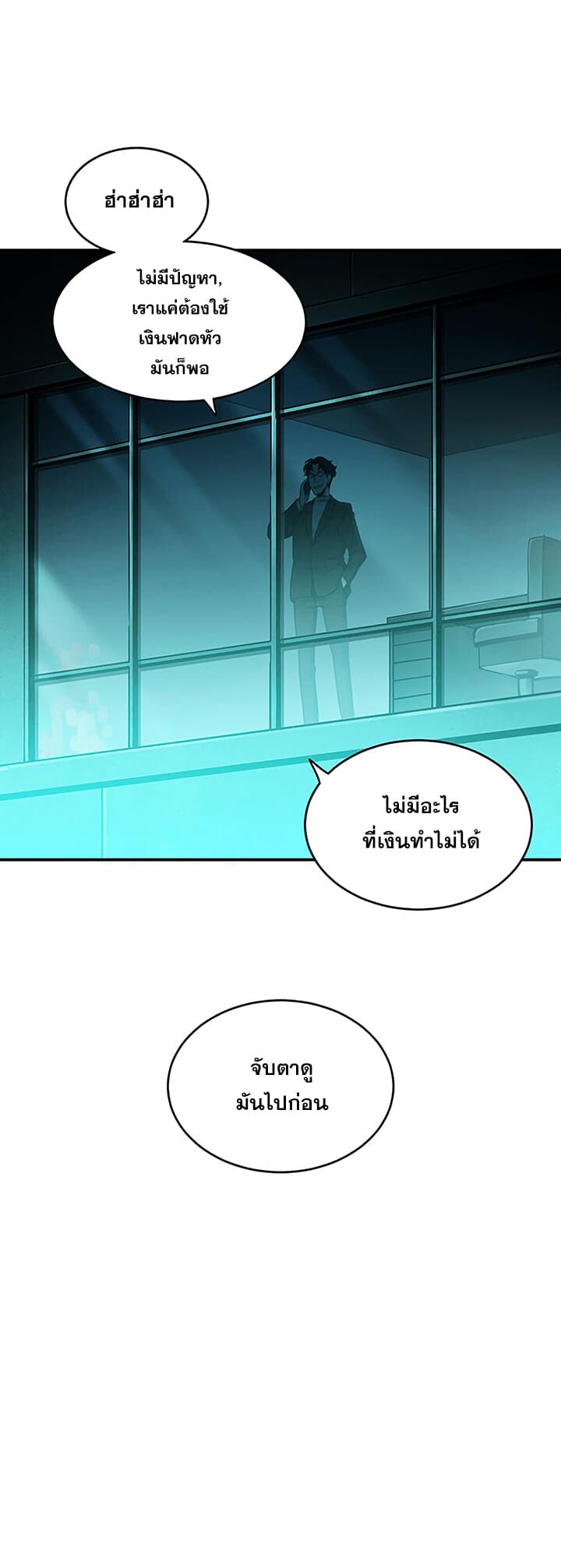 อ่านมังงะ Tomb Raider King ตอนที่ 14/19.jpg