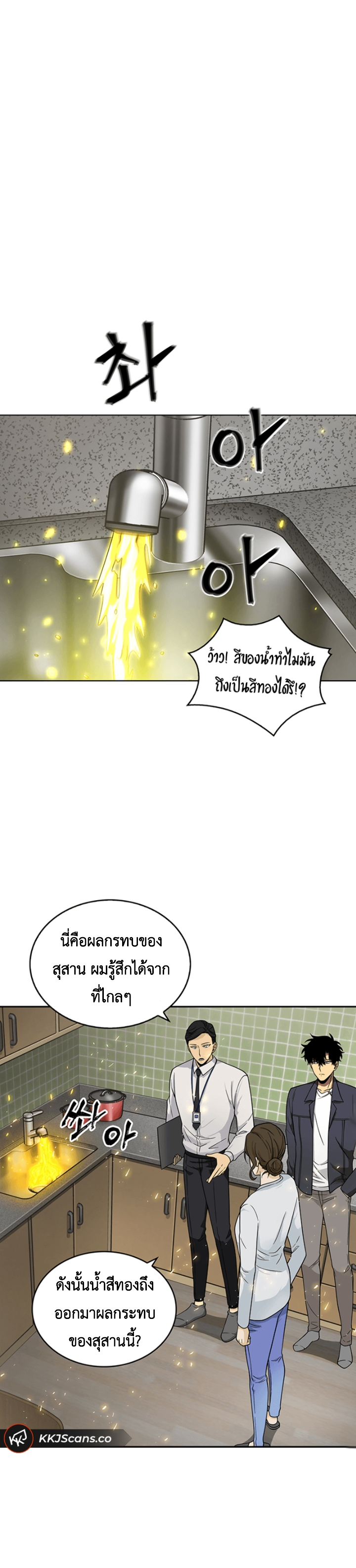 อ่านมังงะ Tomb Raider King ตอนที่ 82/19.jpg