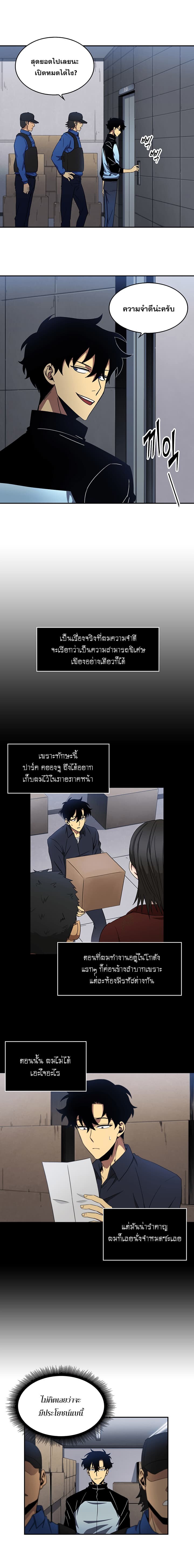 อ่านมังงะ Tomb Raider King ตอนที่ 4/19.jpg