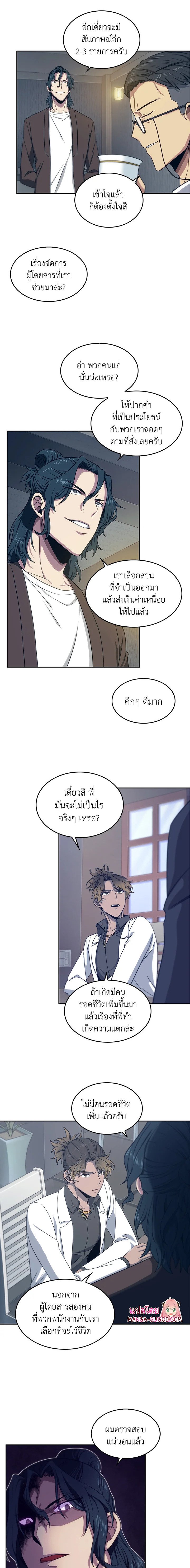 อ่านมังงะ Tomb Raider King ตอนที่ 157/1.jpg