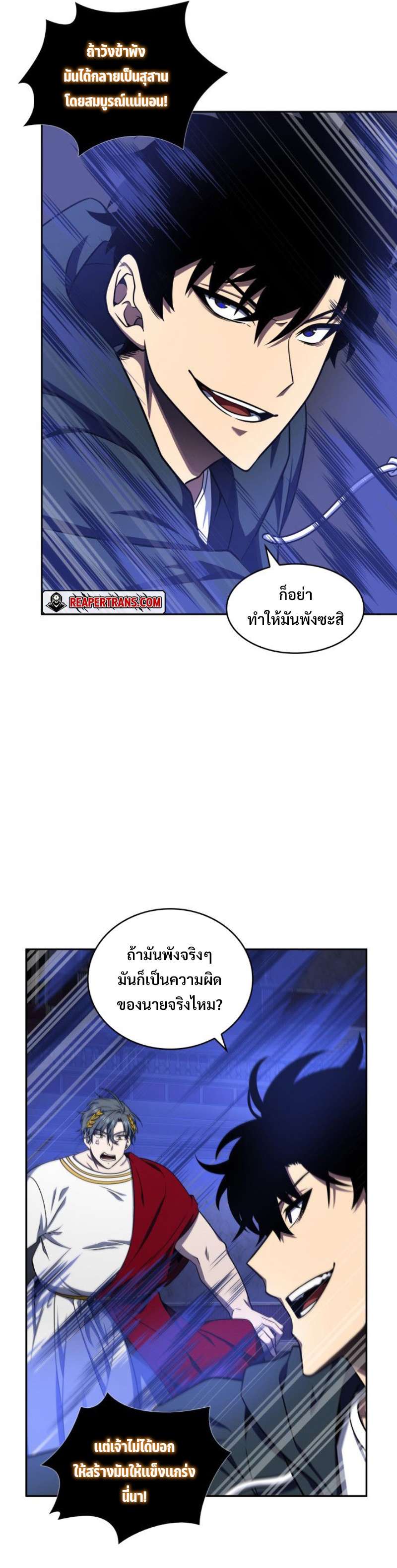 อ่านมังงะ Tomb Raider King ตอนที่ 305/19.jpg